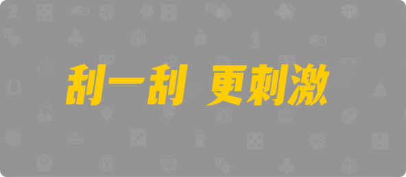 加拿大西28,杀组,灾星算法,加拿大28,加拿大pc在线预测结果,加拿大PC预测,加拿大在线预测,幸运,查询